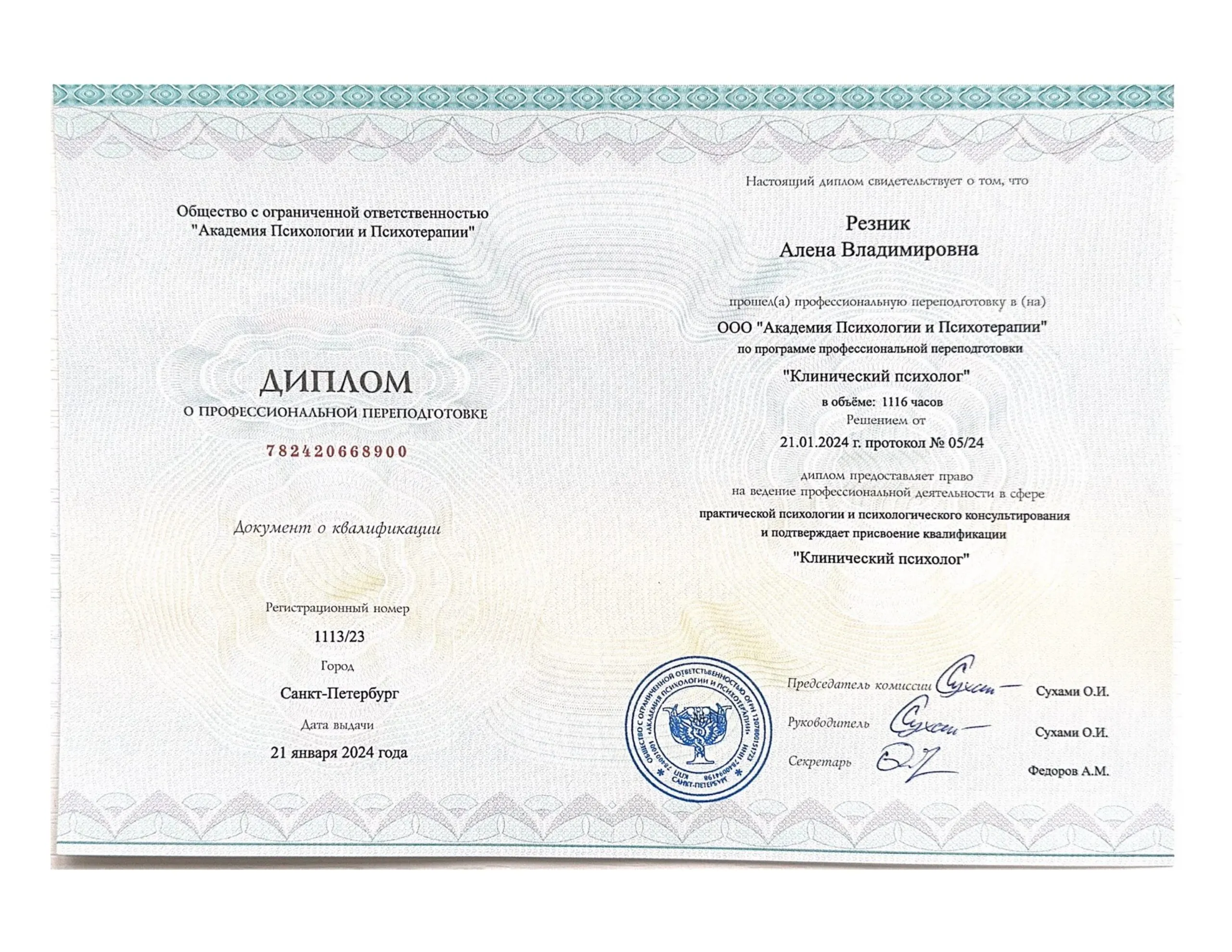 Клинический психолог. Онлайн. Психотерапия. Бельцы