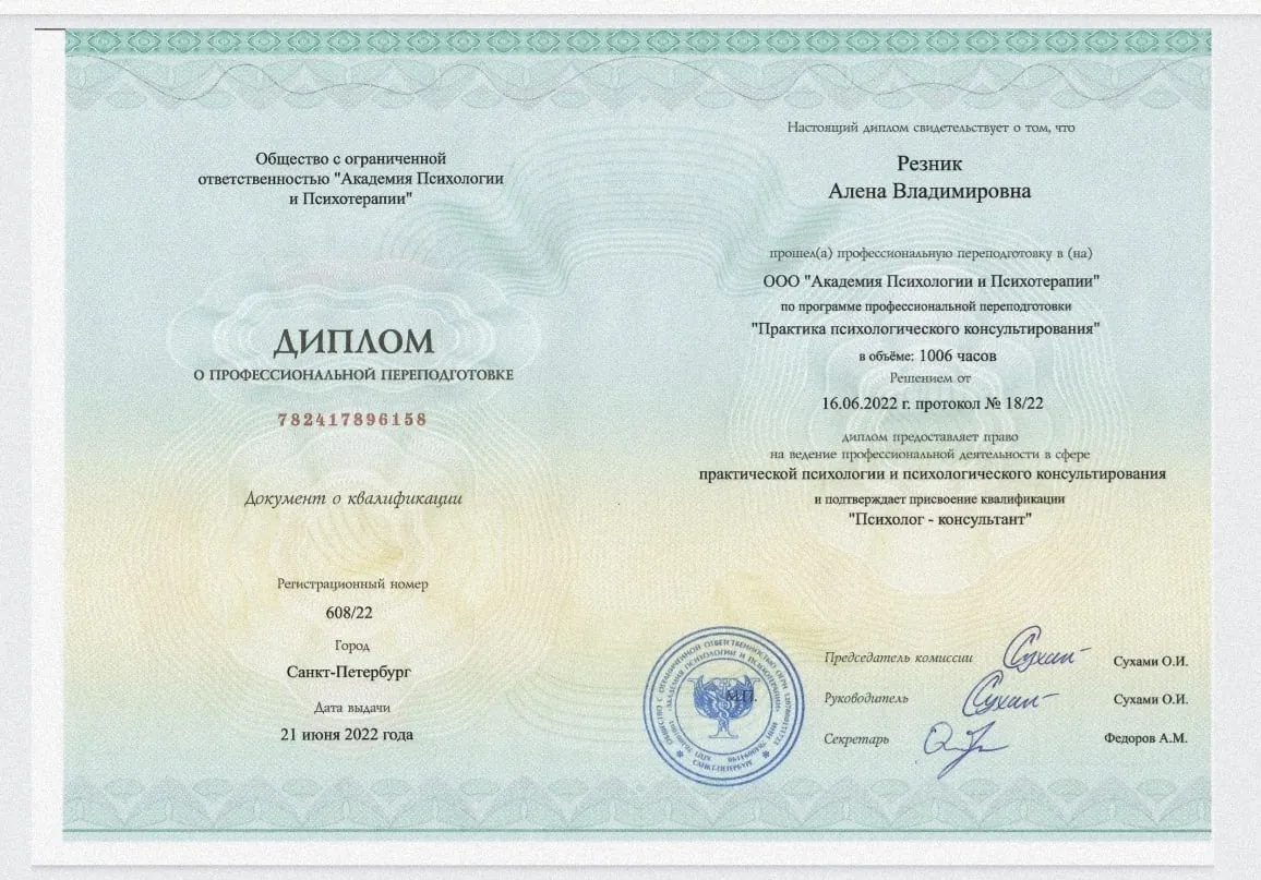 Клинический психолог. Онлайн. Психотерапия. Бельцы