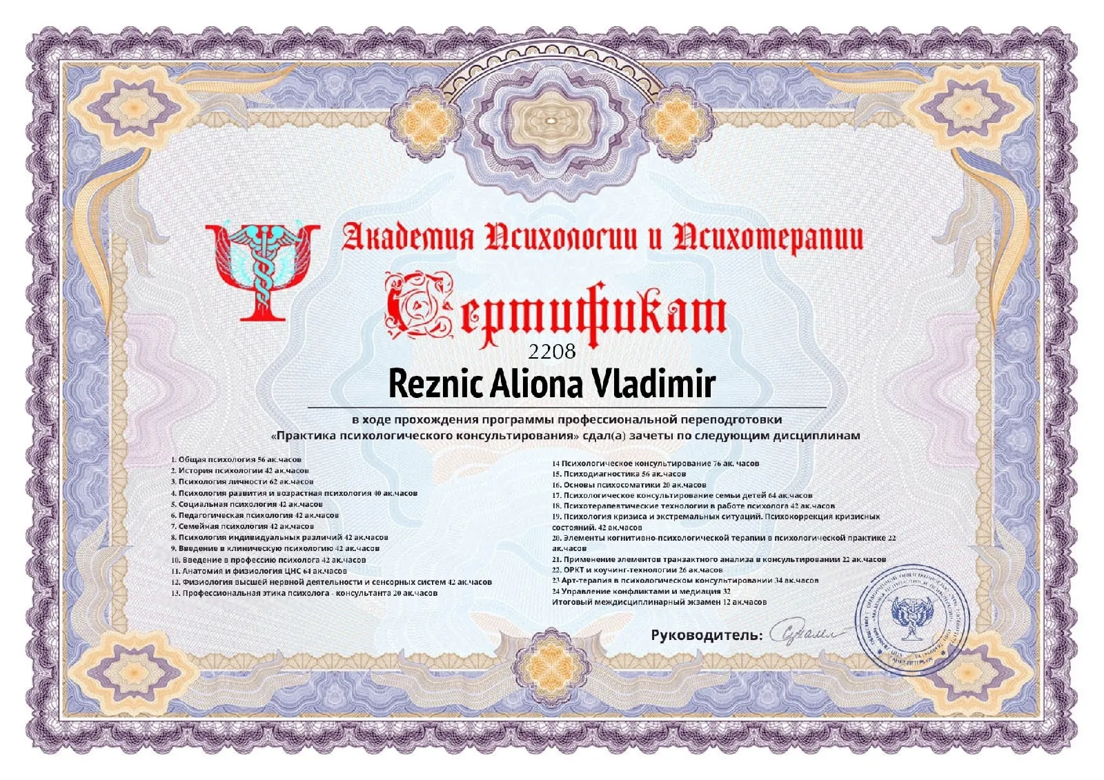 Клинический психолог. Онлайн. Психотерапия. Бельцы