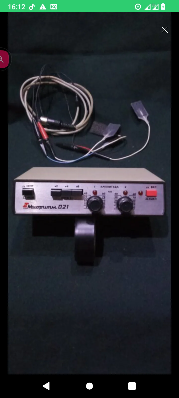 Миоритм 021 прибор СССР для восстановления организ