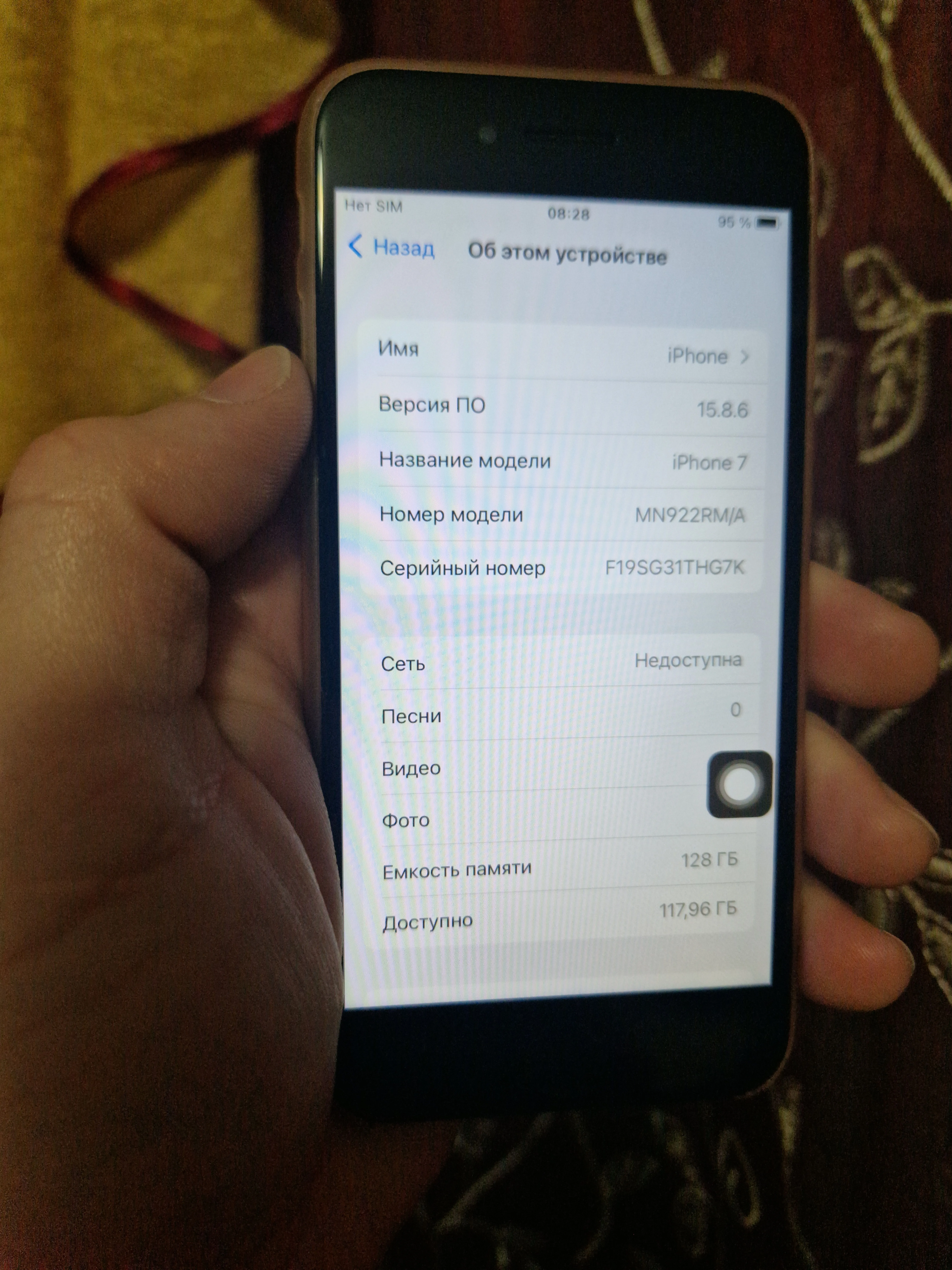 Iphone 7. 128GB