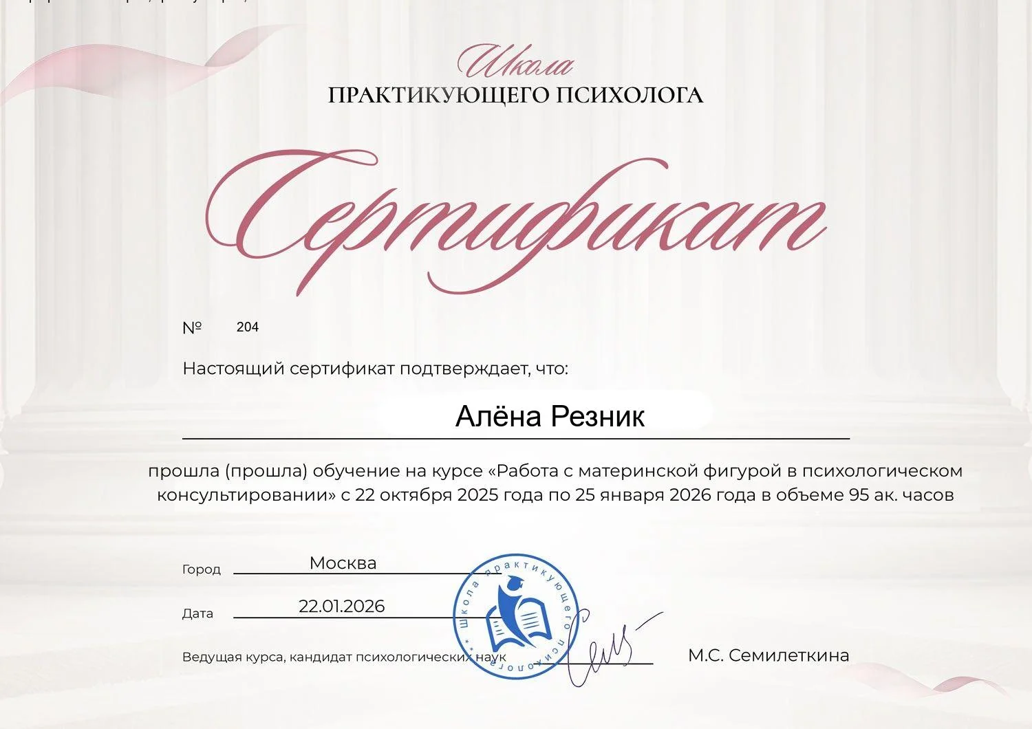 Клинический психолог. Онлайн. Психотерапия. Бельцы