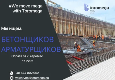 Betonshhik