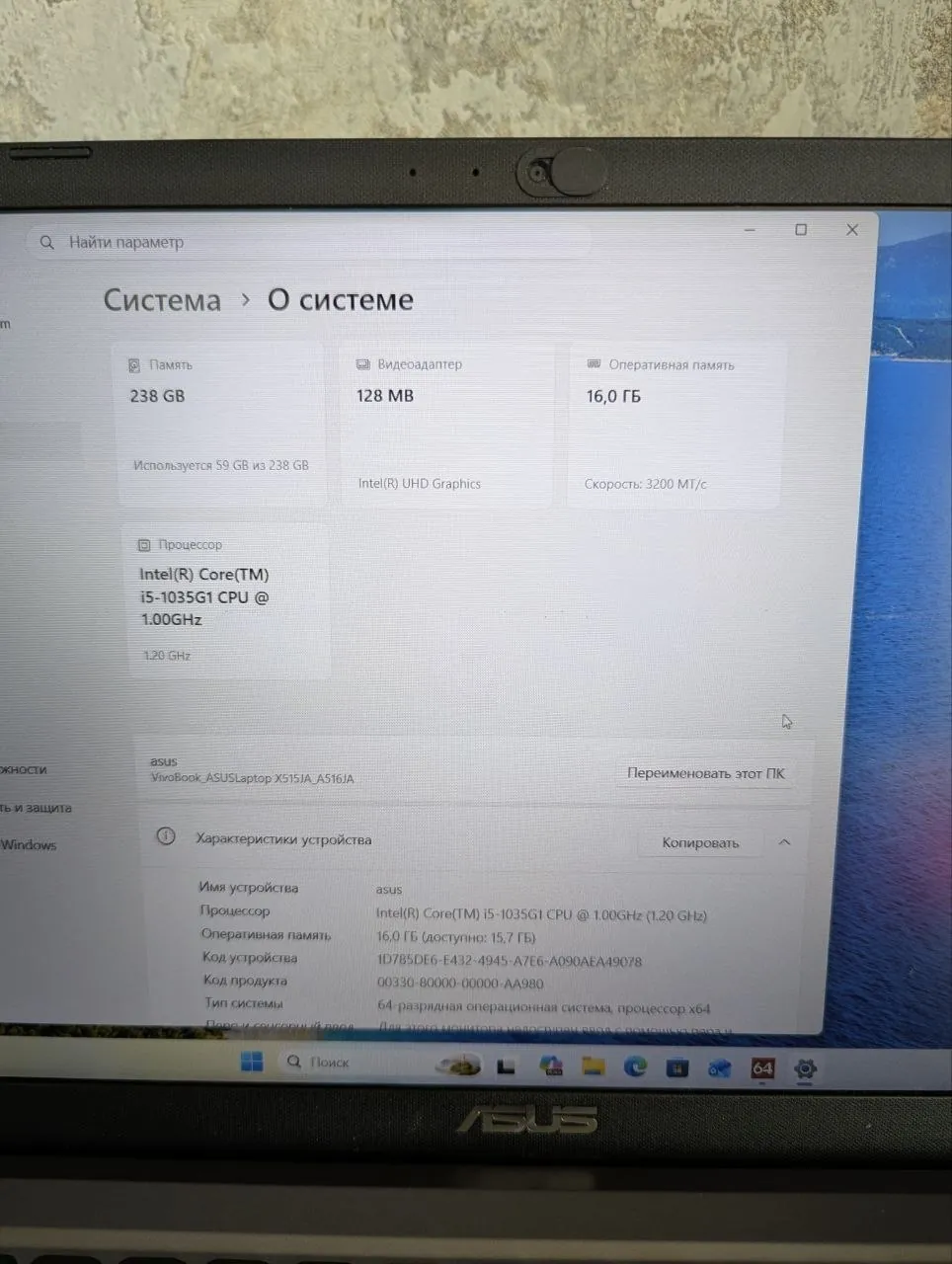 ASUS VivoBook A516J