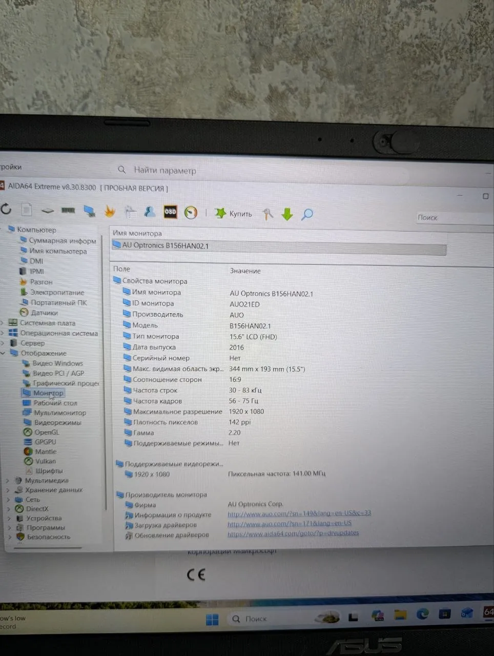 ASUS VivoBook A516J