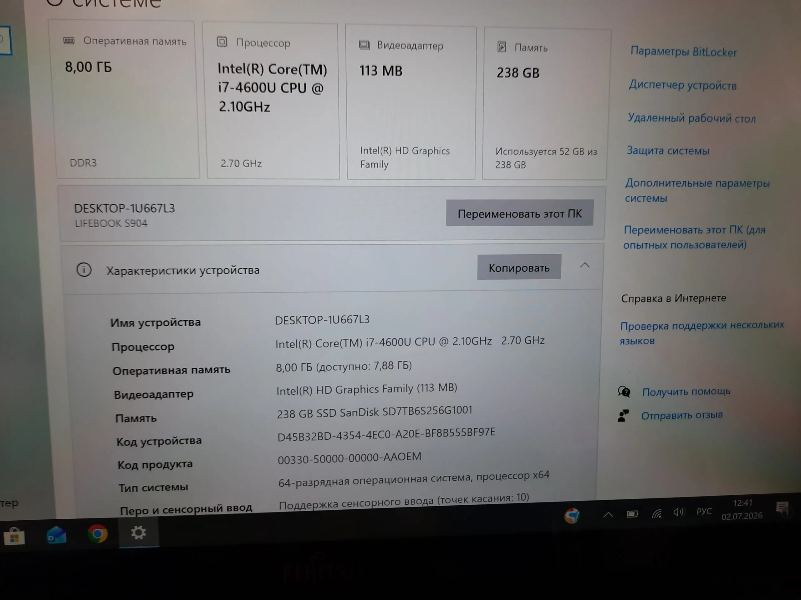 Fujitsu Lifebook s904 i7