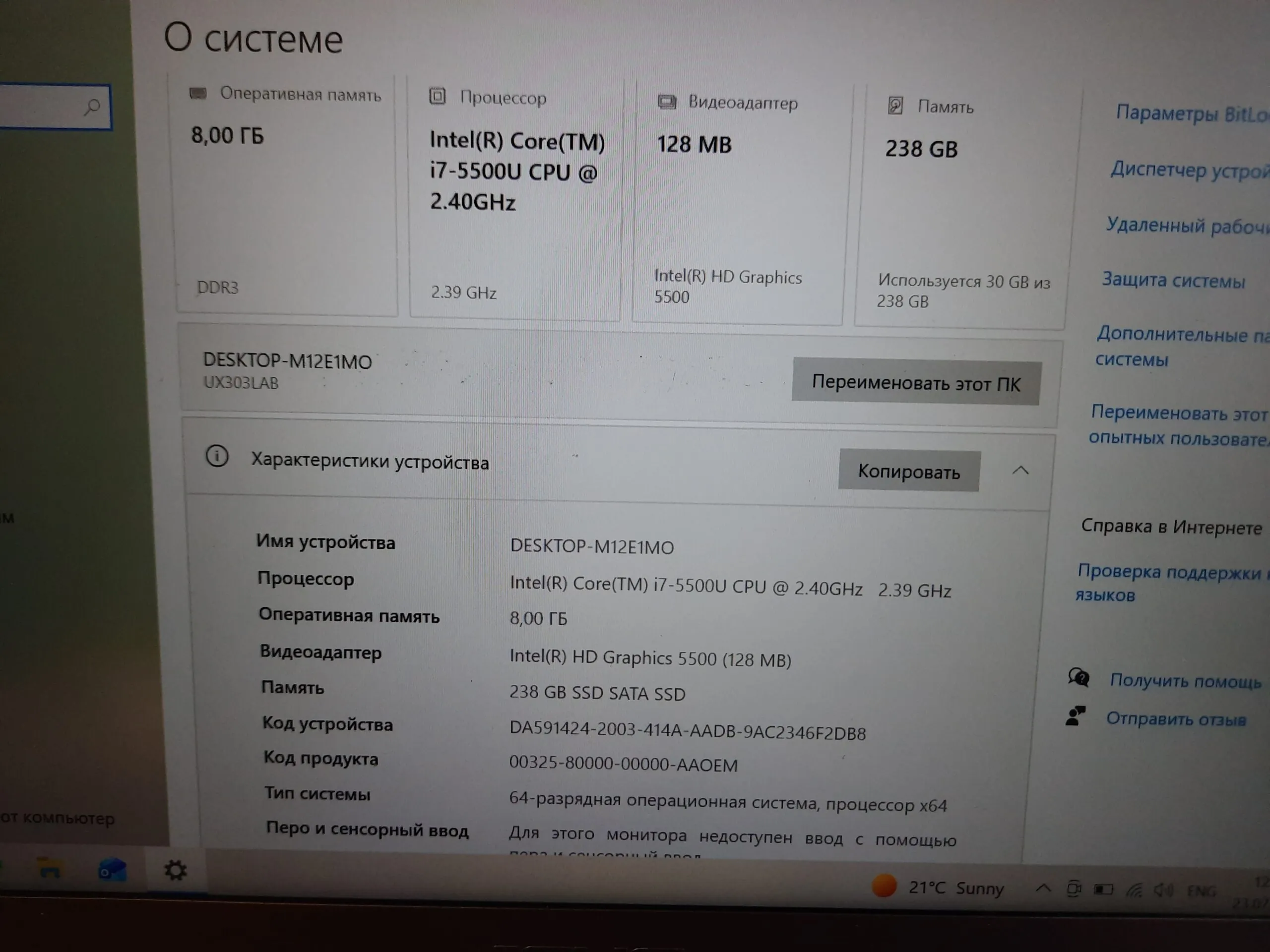 Asus UX303L i7-5500U