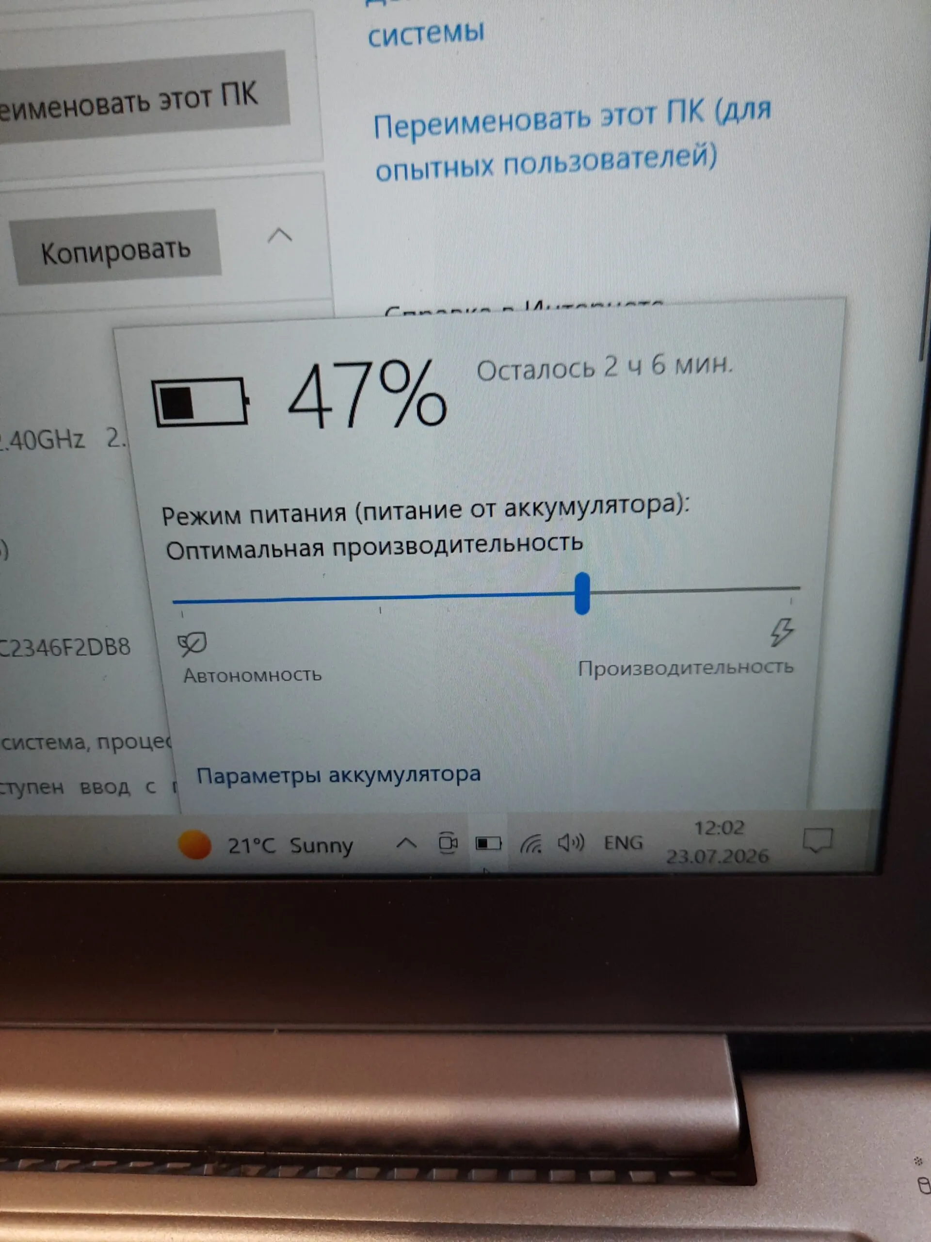 Asus UX303L i7-5500U