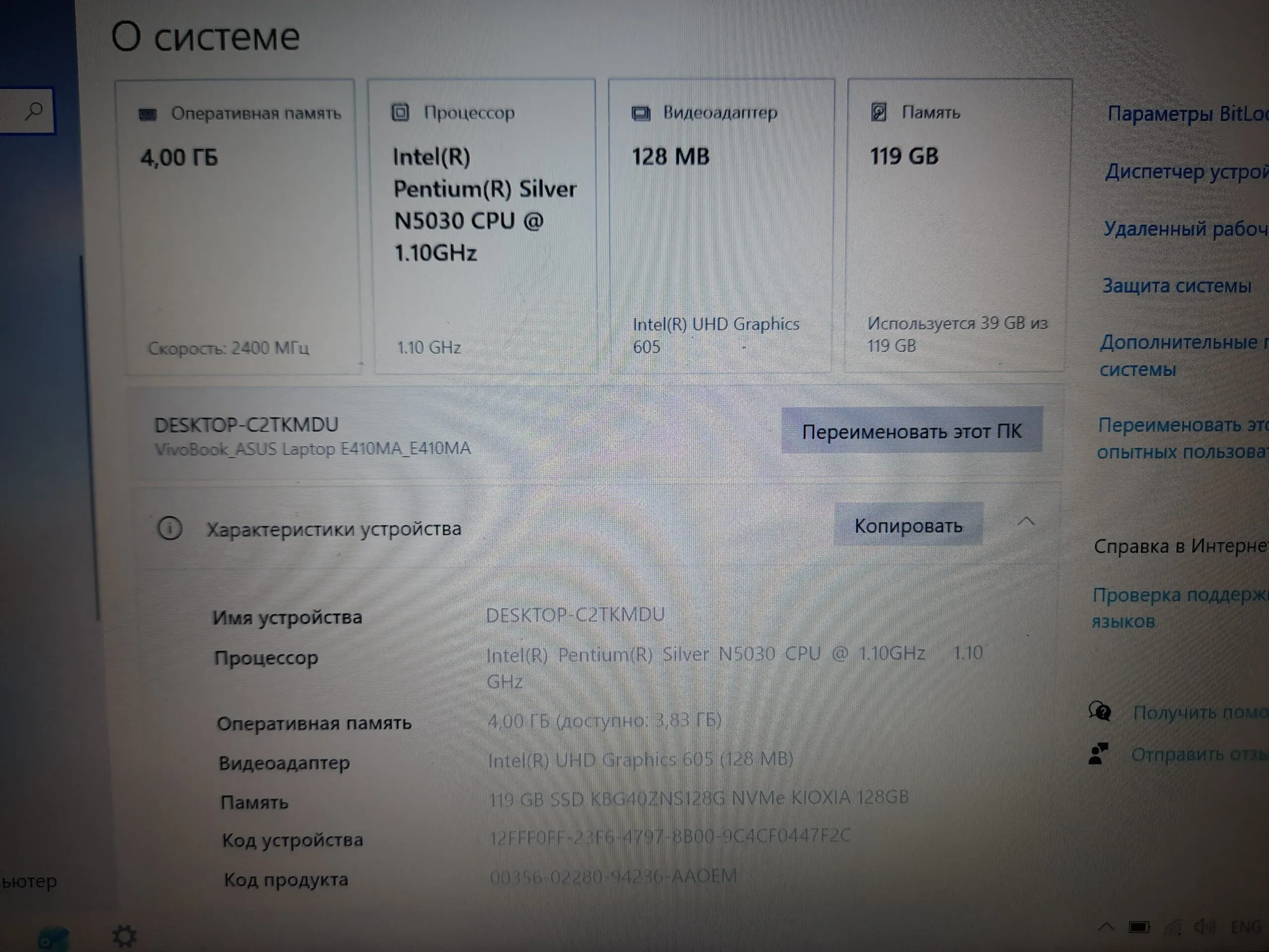 Asus E410ma