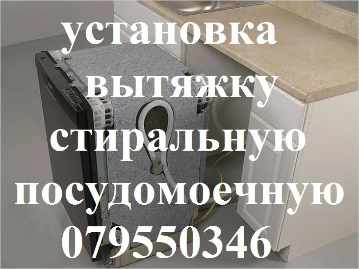 Установка монтаж встраиваемых в мебель холодильник