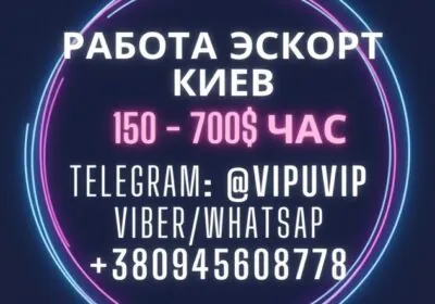 Eskort_Kiev